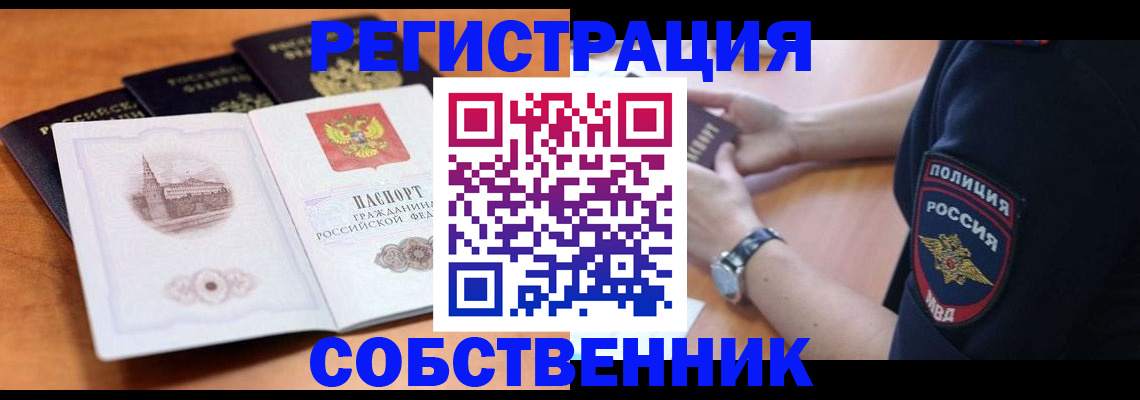 временная регистрация поиск в Ермолино