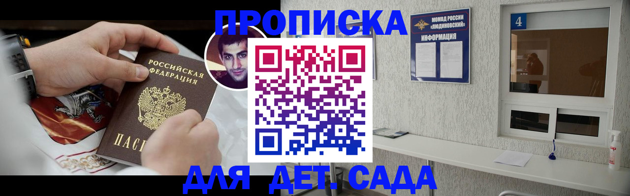 временная регистрация адрес в Ермолино