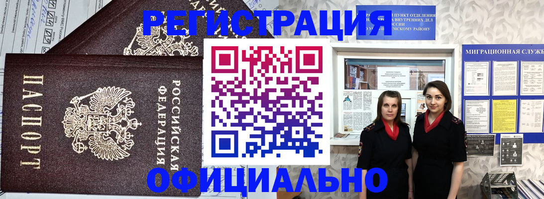 временная регистрация для всех в Ермолино